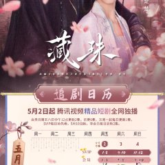 Hidden Love Chinese Drama photo