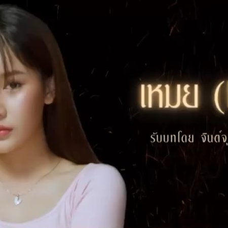 The Bangkok Boy (2025)