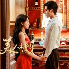 Her Perfect Replacement Chinese Drama photo