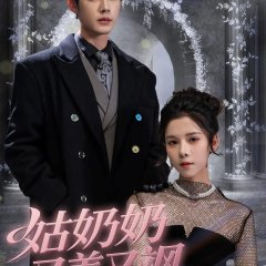 Gu Nai Nai Ta Da Lian Shang Yin Chinese Drama photo