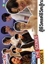 Knock Out Behind the Scenes Thai TV Program photo