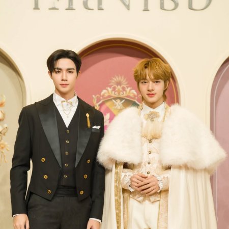 The Next Prince (2025)
