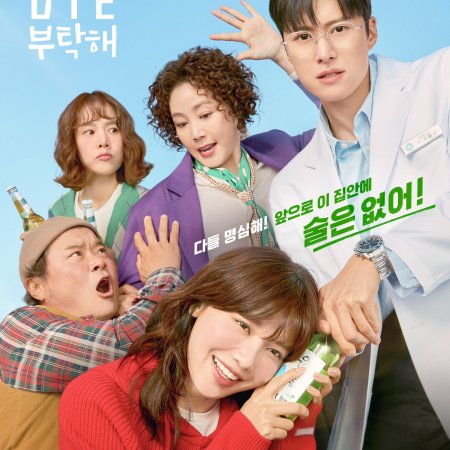 Second Shot at Love (2025)