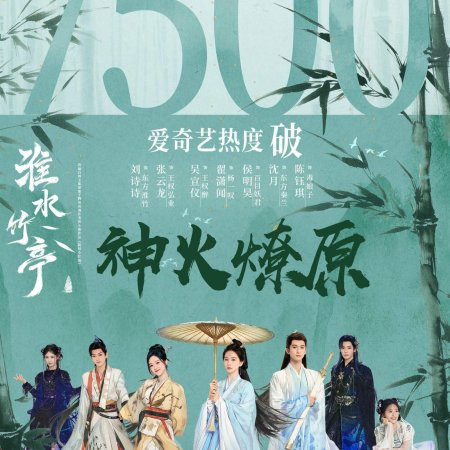 Love in Pavilion (2025)