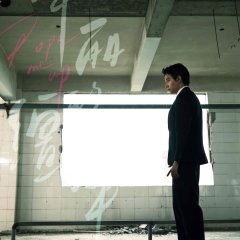 Rope Me Up Chinese Drama photo