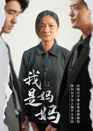 I Am Mother (2024) poster