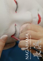 Nagahama Japanese Movie photo
