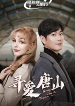 Seeking Love in Tangshan Chinese Drama photo