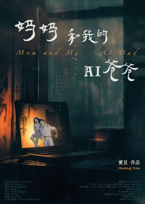 Mom and My AI Dad poster
