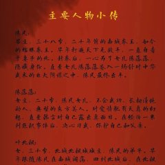 Mang Xia Chinese Drama photo