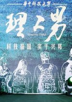 Shoot the Moon Chinese Movie photo