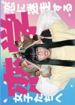 Koi Gaku: Koi ni Meiso suru Joshitachi e