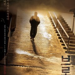 Nocturnal Korean Movie photo