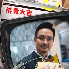 Yat Go Bou Mun Di Daan Saang Hong Kong Movie photo