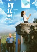 48 Hour Chinese Drama photo