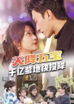 Tiang Jiang Wu Bao, Qian Yi Die Di Kuai Tou Xiang Chinese Drama photo
