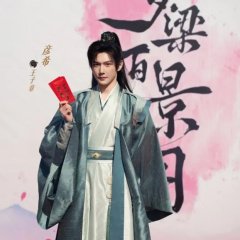 Meng Liang Bai Jing Tu Chinese Drama photo