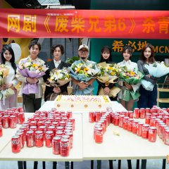 Fei Chai Xiong Di Season 6 Chinese Drama photo