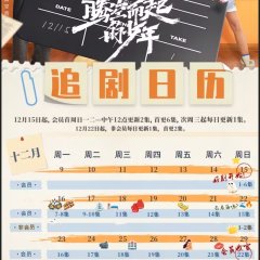 Genius Comes First Chinese Drama photo