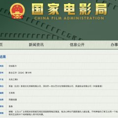 A Cool Fish 2 Chinese Movie photo