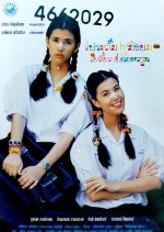 Middle School Life Thai Movie photo