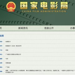 The Adventure Chinese Movie(2025) photo