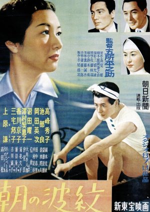 A Ripple in a Morning (1952) poster