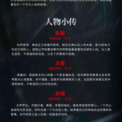 Repay Evil with Evil Chinese Movie photo