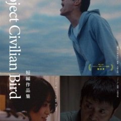 Project Civilian Bird Japanese Movie photo