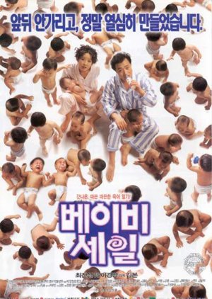 Baby Sale (1997) poster
