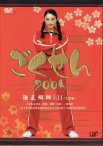 Gokusen 2 (2005) photo