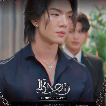 Knot (2026)