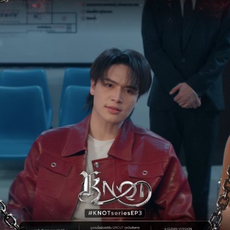 Knot (2026)