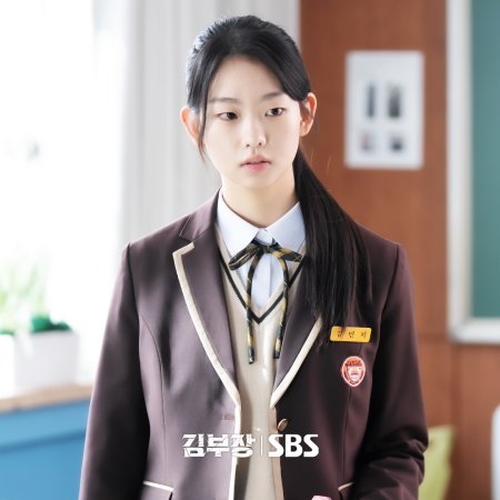 Agent Kim Reactivated (2026)