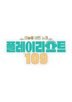Playlist 109