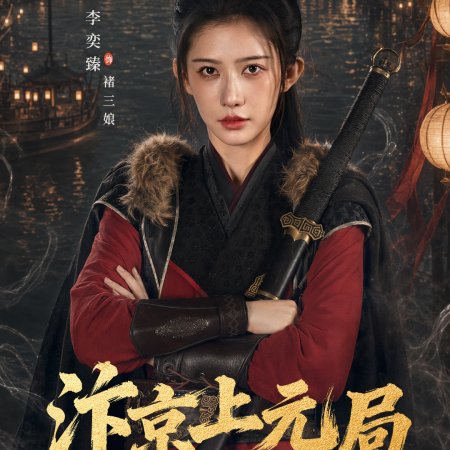Li Yi Zhen