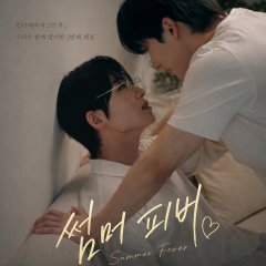Summer Fever Korean Drama(2026) photo