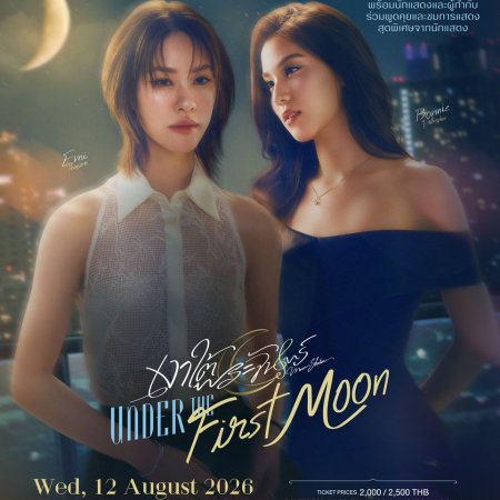 Moonshadow (2026)