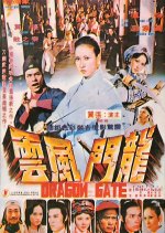 Dragon Gate