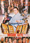 Dragon Gate