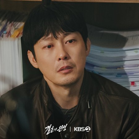 The Husband (2026)