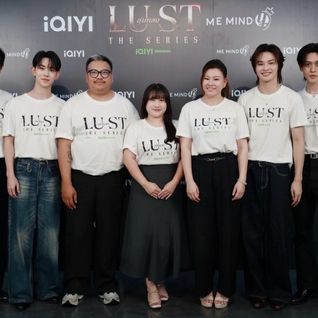 Lust ()