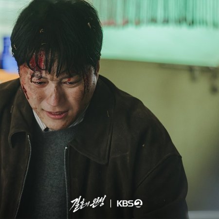 The Husband (2026)