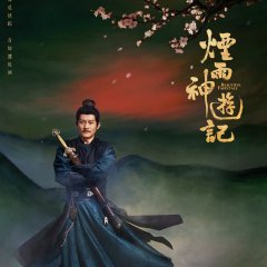 Yan Yu Shen You Ji Chinese Drama(2026) photo