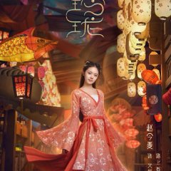 The Blessed Girl Chinese Drama photo
