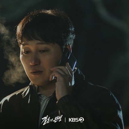 The Husband (2026)