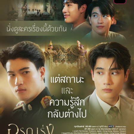 Ongsa Theethuch Khummuang
