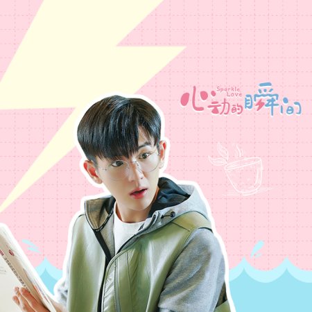Sparkle Love (2020)