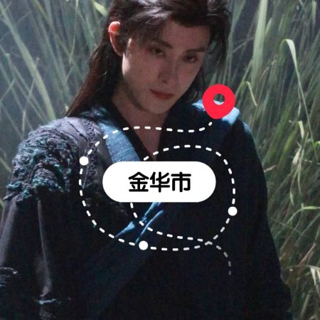 Cuo Shi Lu ()
