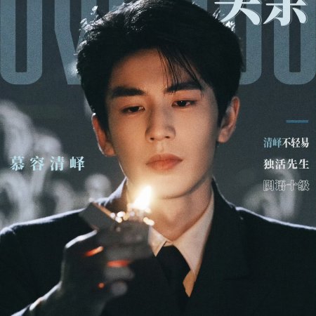 Overdo (2026)